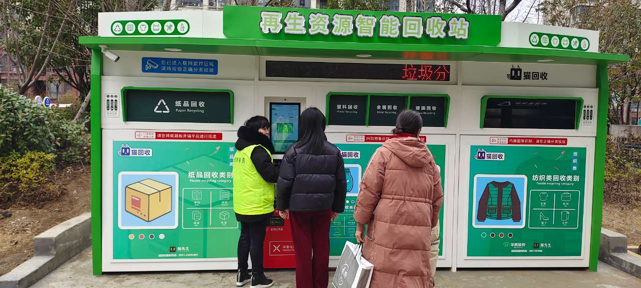 1677634335429540.png 貓先生智能紡織品回收柜,智能回收箱廠家,垃圾分類回收箱定制,智能舊物回收箱
