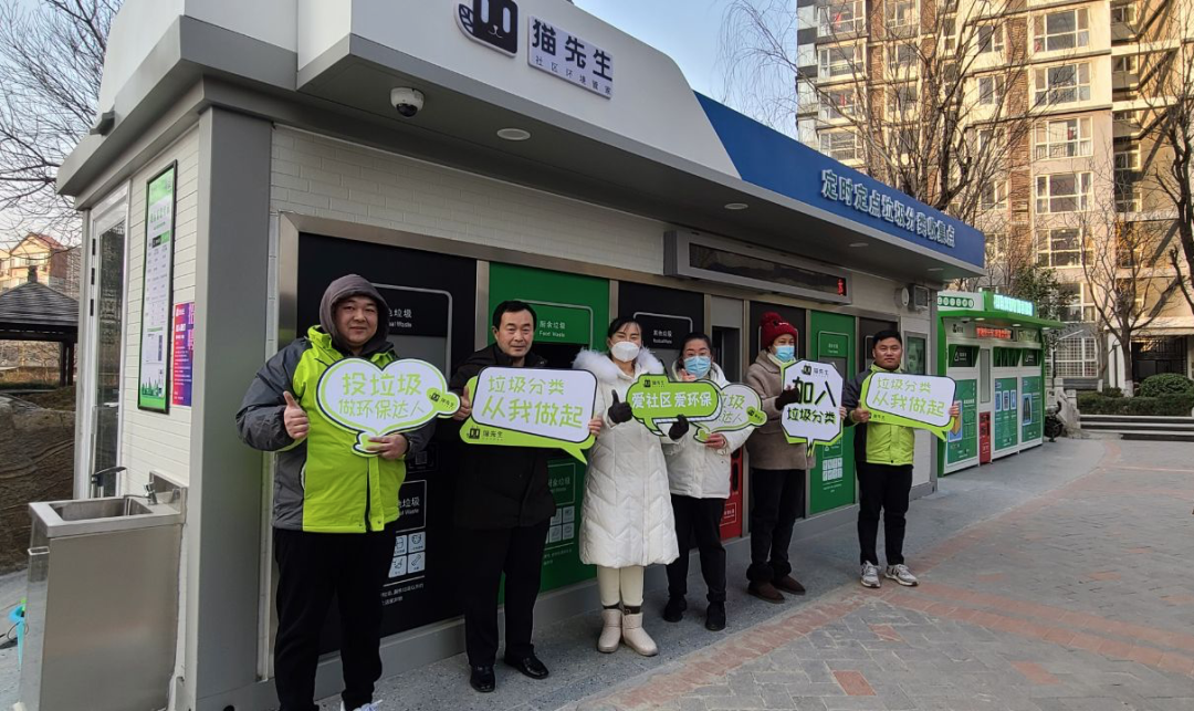 華展貓先生，智能垃圾分類房，垃圾分類屋，環保屋，垃圾分類收集房