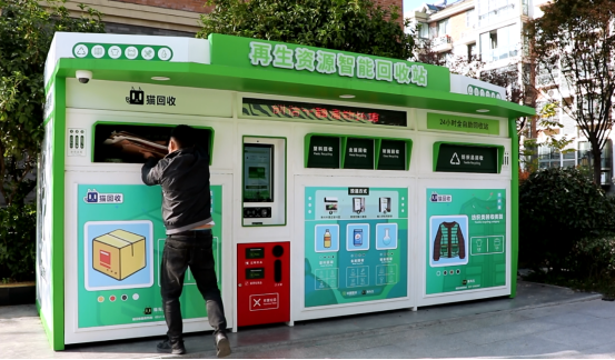 華展貓先生，智能垃圾回收箱，再生資源回收站