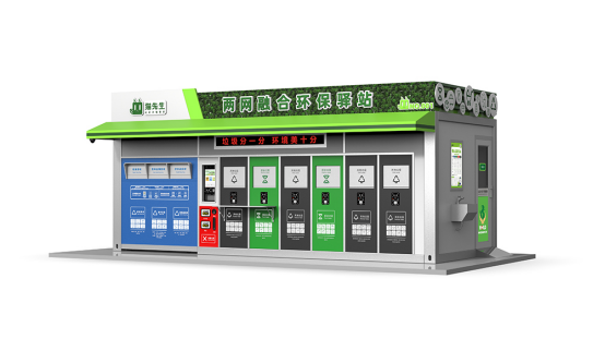 華展貓先生，智能分類垃圾房，小區垃圾分類解決方案