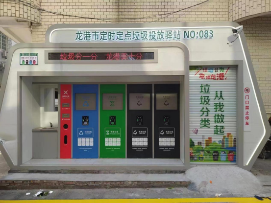 華展貓先生，浙江龍港智能分類垃圾房，定時(shí)定點(diǎn)垃圾投放驛站廠家
