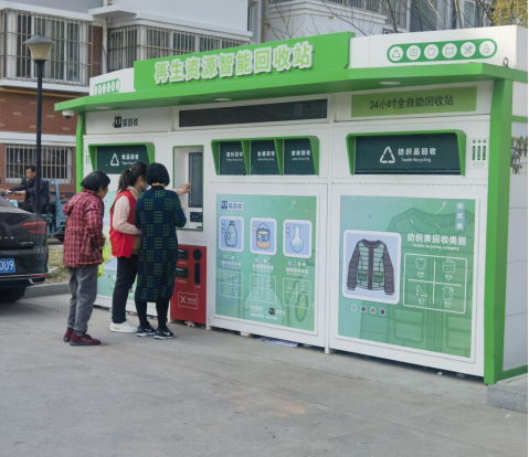 華展貓先生，智能再生資源回收站，廢品回收箱廠家