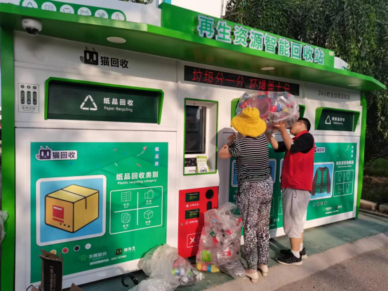 華展貓先生，智能廢品回收箱，廢紙回收柜，垃圾箱