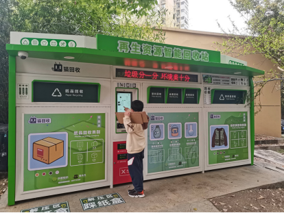 貓先生智能廢品回收箱，互聯(lián)網(wǎng)廢品回收平臺，智能回收機(jī) 合作代理