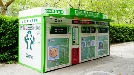 貓回收 智能廢品回收箱，廢品回收平臺，智能回收系統(tǒng)，設(shè)備生產(chǎn)廠家