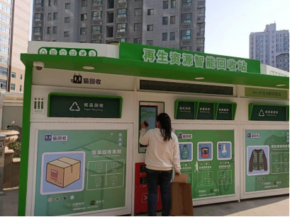貓先生智能廢品回收箱，再生資源收集柜，小區垃圾回收站生產廠家