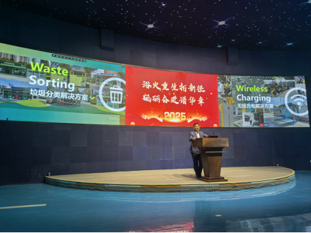 華展股份，智能垃圾分類收集站生產廠家，無線充電樁廠家