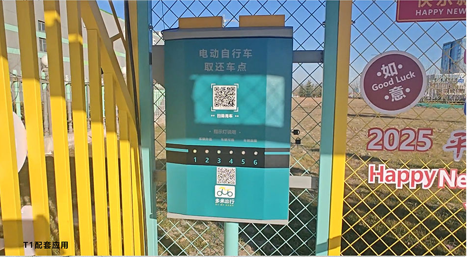 無線充電柜，電動(dòng)自行車無線充電，充電樁生產(chǎn)廠家，充電系統(tǒng)，電單車分時(shí)租賃